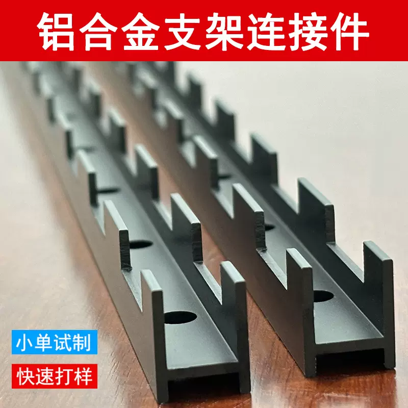 支架连接件H型吊顶格栅铝条 天花屏风龙骨格栅工字型铝合金型材