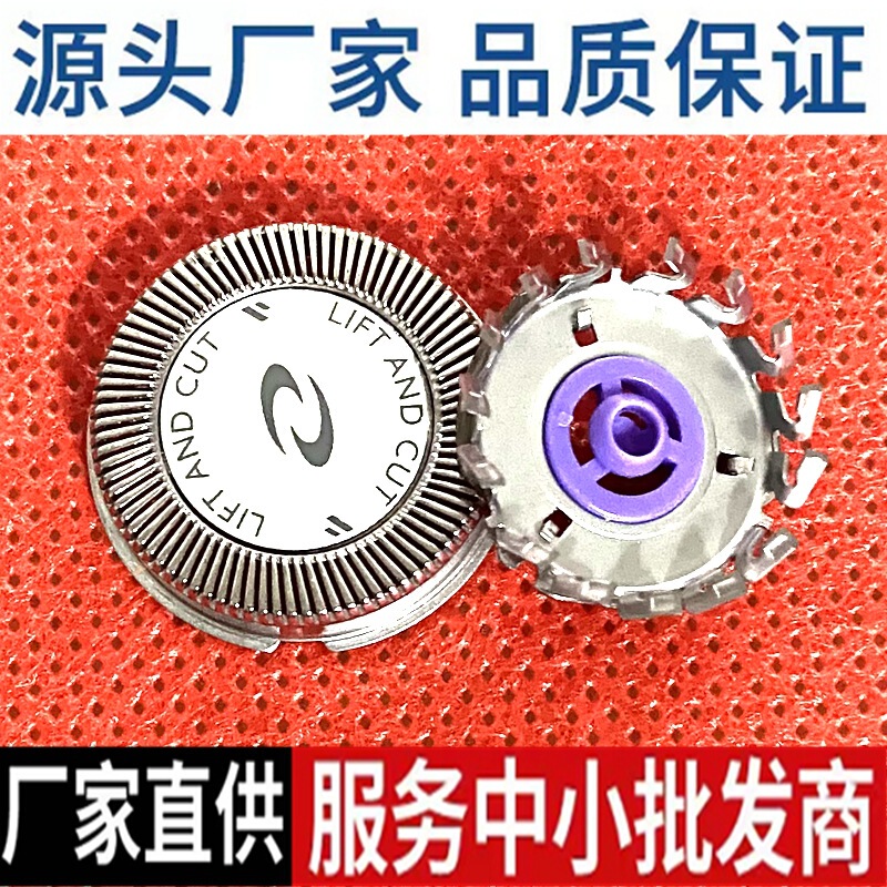 Suitable for Philips Shaver Hq56 Blade Net Hq917 916 915 914 912Hq902 Head Accessories