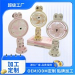 加工定制风扇新款手持 USB充电卡通便携夏日清凉台式迷你小电扇