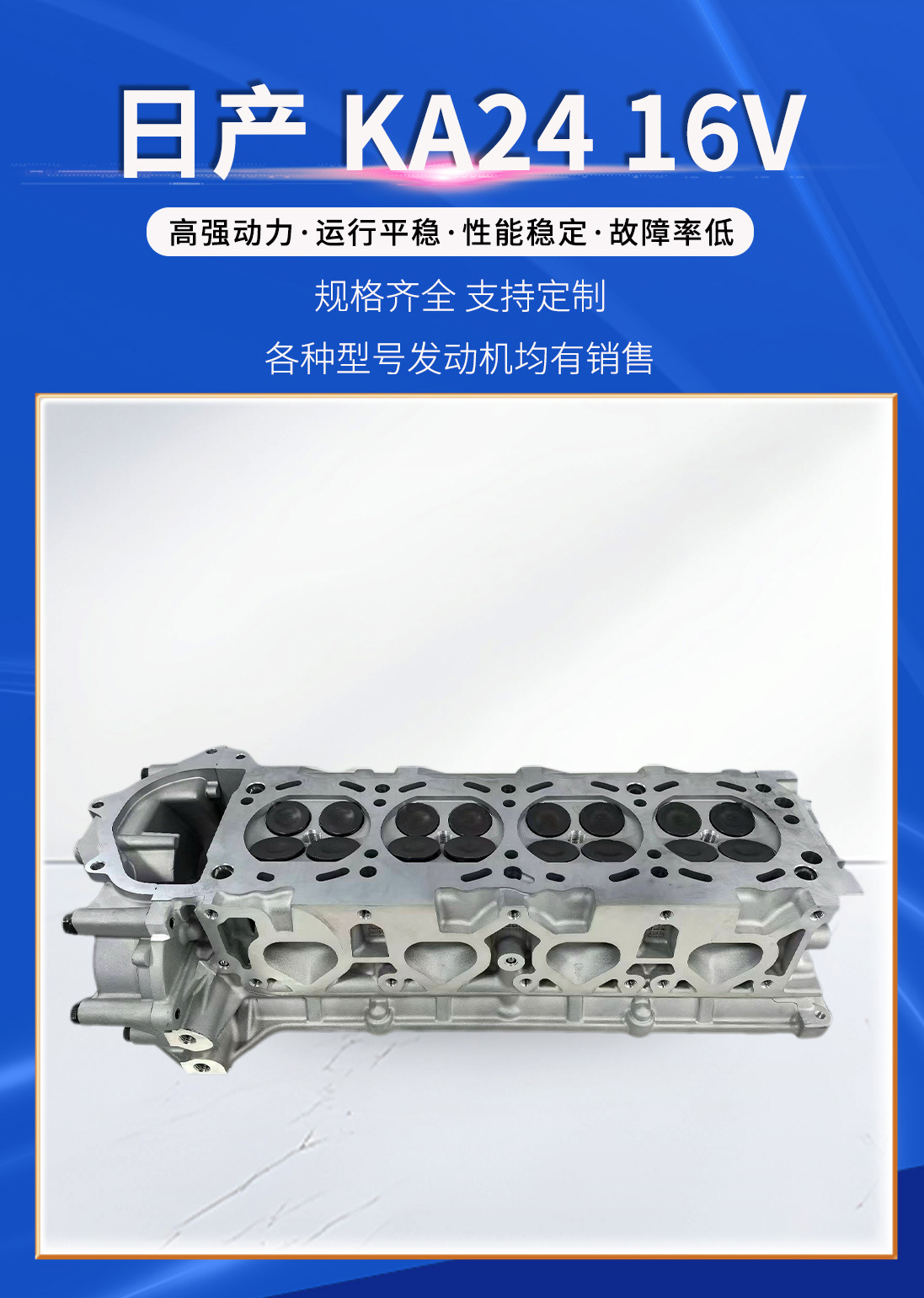 Nissan Ka24 16V Cylinder Head Assembly, Cylinder Head Suitable for Nissan Pickup Engine Cylinder Head and Cylinder Block Accessories