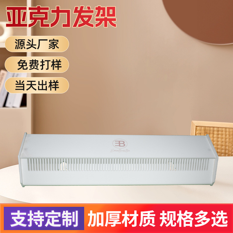 亚克力发架厂家批发亚克力工艺品塑料发架亚克力制品