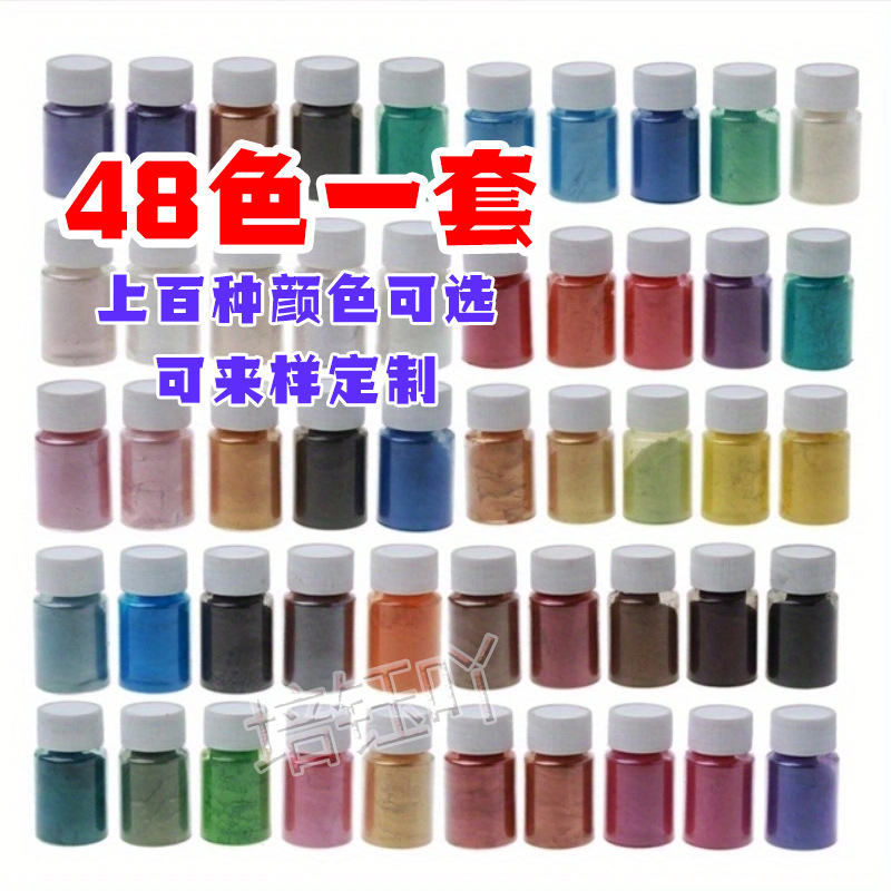 48色一套珠光粉闪粉20ml瓶装水晶滴胶硅胶模具水晶泥史莱姆云母粉