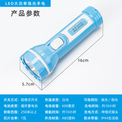 Rechargeable Portable Household Handheld Emergency Lighting Outdoor Camping Fishing Fire Emergency Flashlight