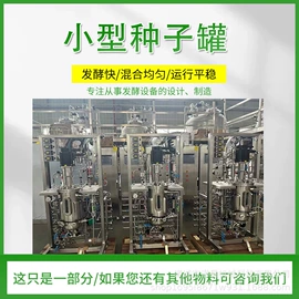 发酵罐;发酵提取设备;肥料加工设备