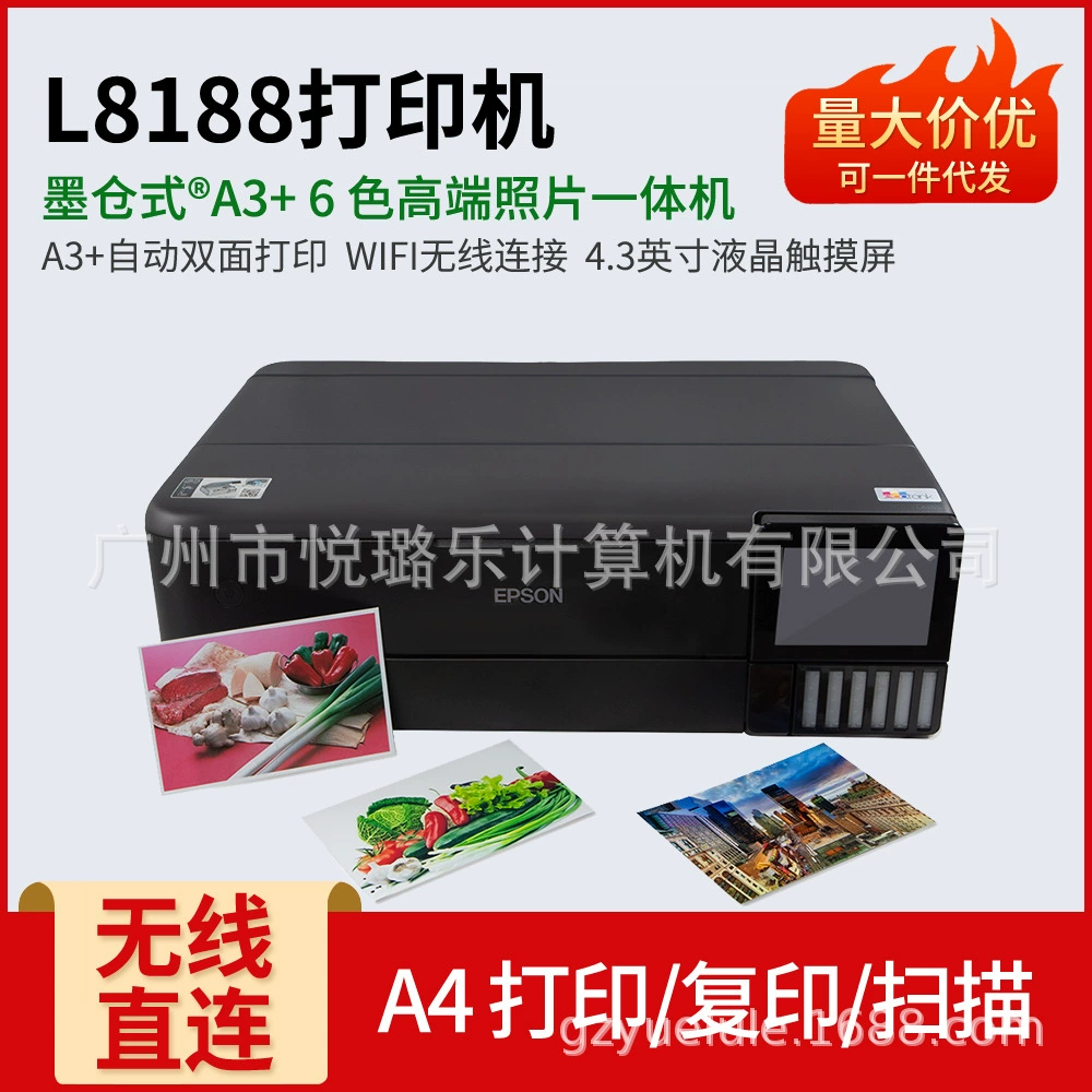 Принтер Epson двусторонний, модель 8188, 6 цветов, формат A3