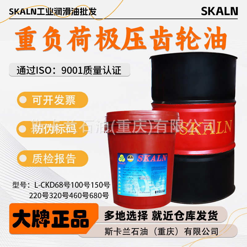 法国斯卡兰N680号重负荷齿轮油 高粘度齿轮机油
