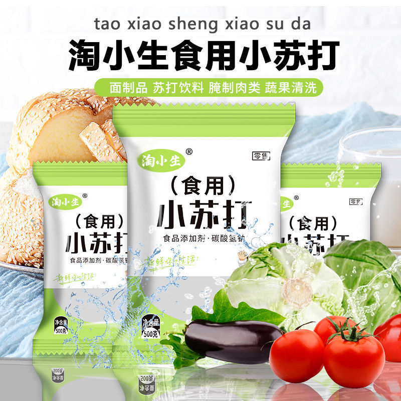 Edible Baking Soda Powder 5 Pounds 500 Grams for Household Use, Brushing Teeth, Cleaning Fruits and Vegetables, Removing Grease, Cleaning and Decontamination, Sodium Bicarbonate Edible Baking Soda Powder 5 Pounds 500 Grams for Household Use, Brushing Teeth, Cleaning Fruits and Vegetables, Removing Grease, Cleaning and Decontamination, Sodium Bicarbonate