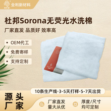 �Ű���SORONA�o�ɹ�ϴˮ�޷��b�ދ냺��ů����Ƭͯ�b�W�p�������