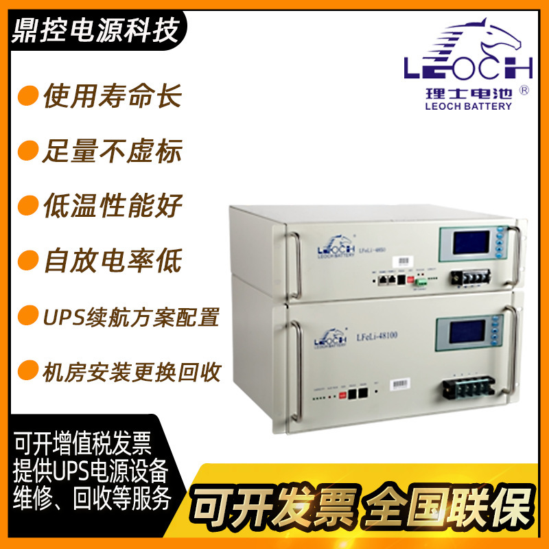 Leoch Lfeli-4830 Lithium Iron Phosphate Battery 51.2V10Ah Power Ups Uninterruptible Power Supply
