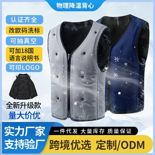 夏季加水物理降温马甲衣服户外散热工地工人防晒马甲工作服