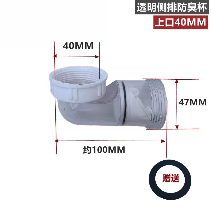 キッチンシンク排水管透明防臭カップチェックバルブジョイント水平排水側洗面器排水管 45/40|undefined