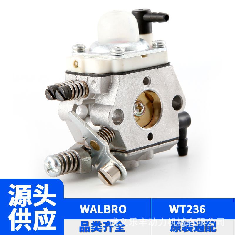 WT-236 WALBRO华博罗款HOMELITE (JOHN DEERE) E 200 Edger割草机