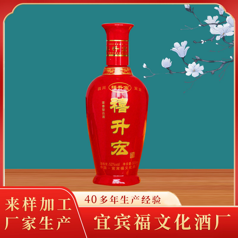 宜宾浓香型禧升宏39°白酒盒装宴会送礼量大从优佳酿礼盒装纯粮