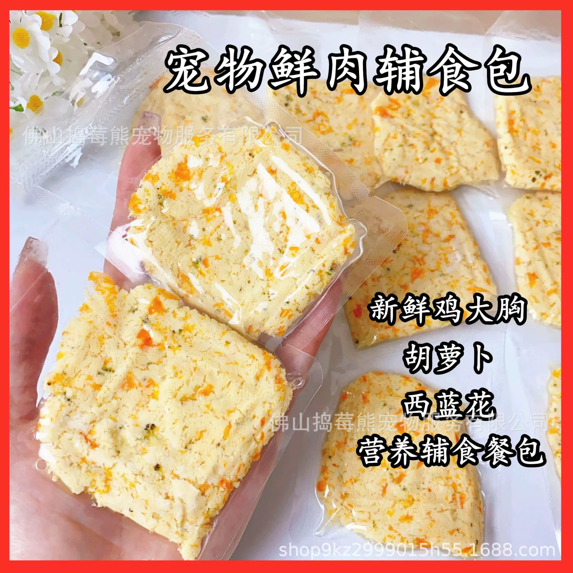 Питание домашних животных Свежее мясо добавка куриная грудка брокколи морковь ручной работы без добавления кошки собаки мыши универсальный