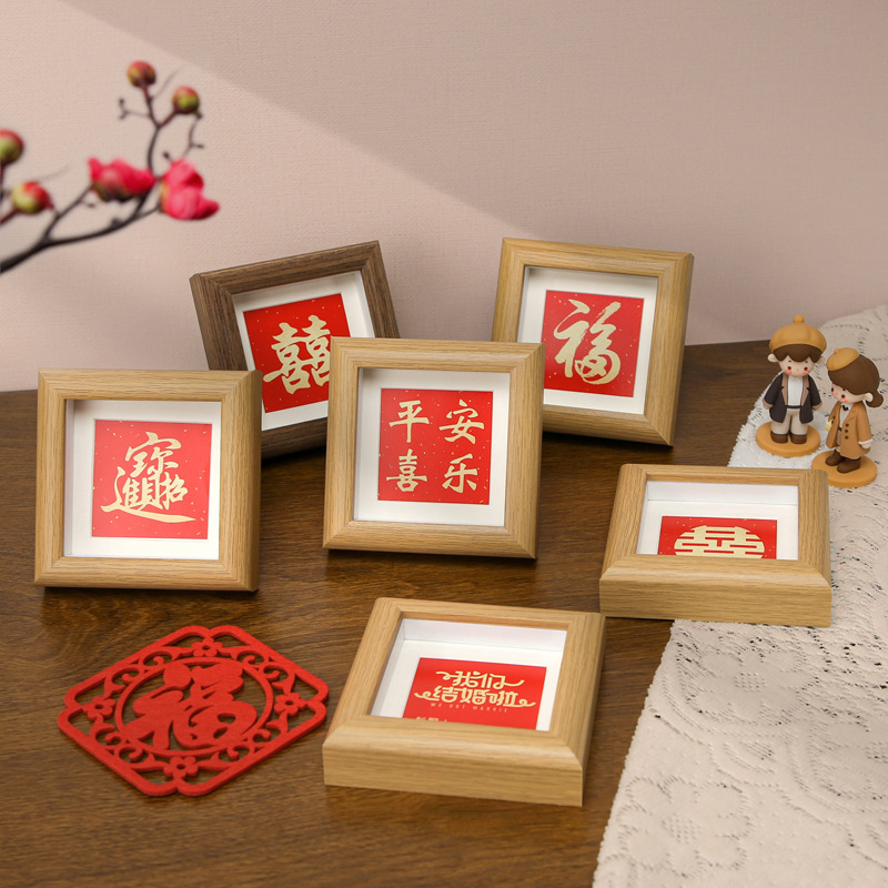 Xì character calligraphy mini photo frame square 4-inch hollow standing table wooden peace and joy desktop decoration