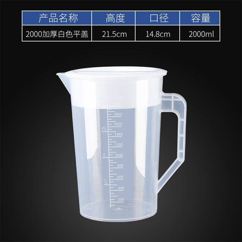 プラスチック製コールドケトル、超大容量コールドケトル、高温耐性、家庭用ミルクティーショップ計量カップ、蓋付き、商業用スケール付き|undefined