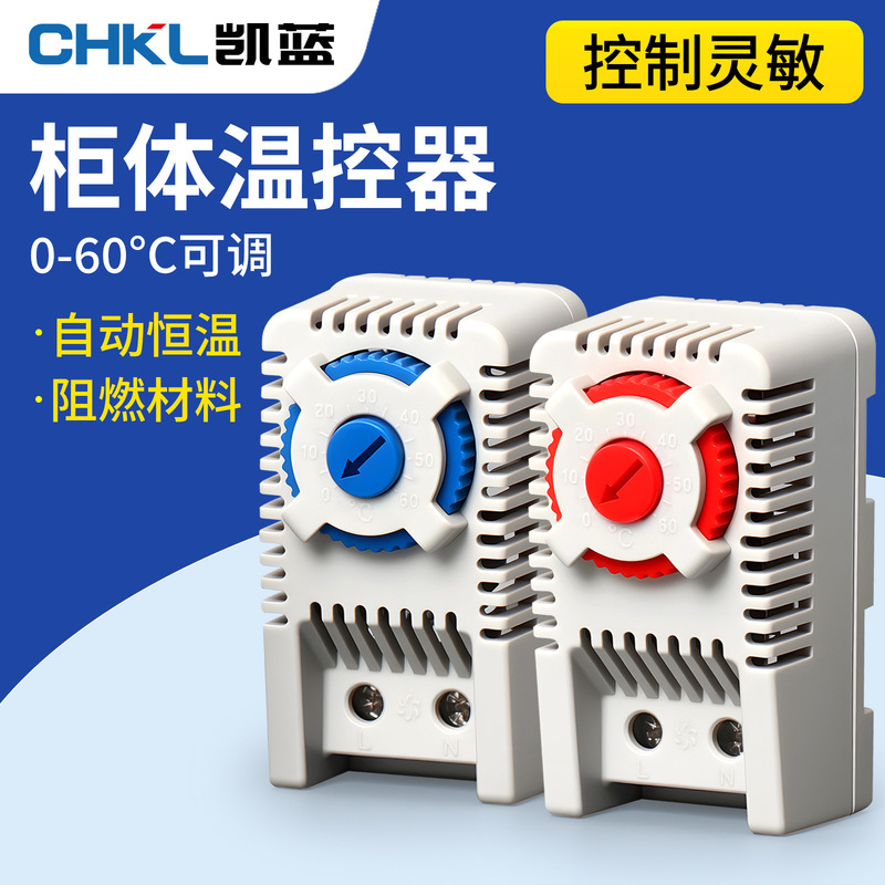 Temperature Control Thermostat Mechanical Switch Control Fan Cabinet Thermostat Thermostat Heating Automatic Constant Temperature Temperature Control Thermostat Mechanical Switch Control Fan Cabinet Thermostat Thermostat Heating Automatic Constant Temperature