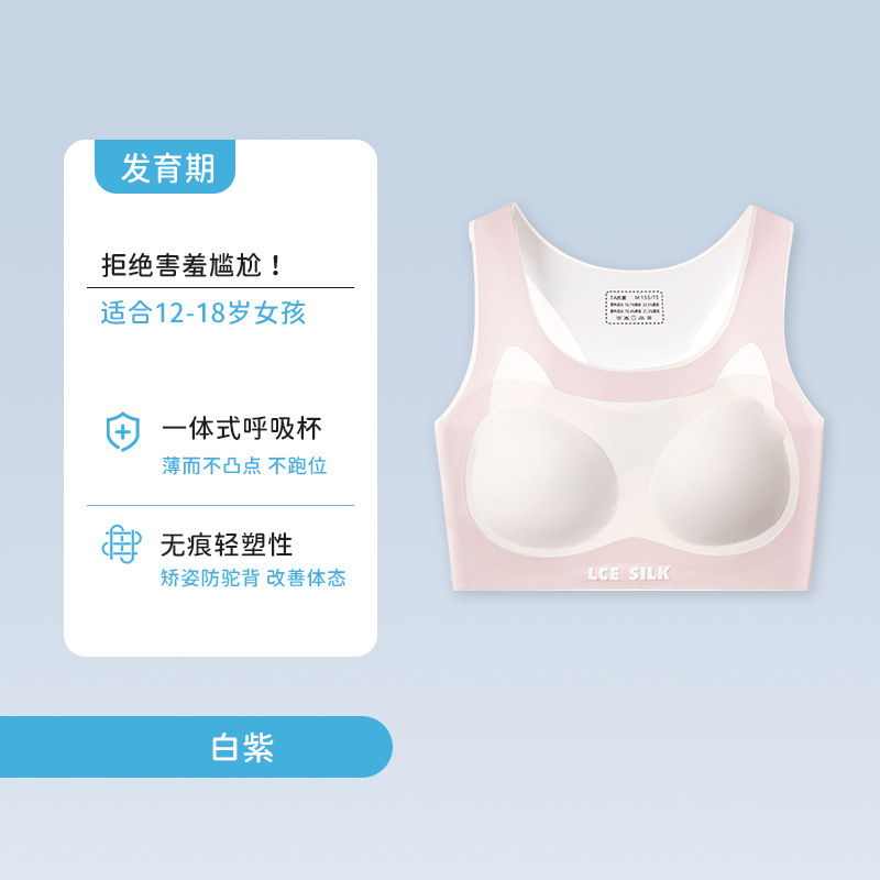 Bra adolescente de alta elasticidad y amortiguación en forma de I trasero transpirable sin huellas, ropa interior absorbente de humedad para niños