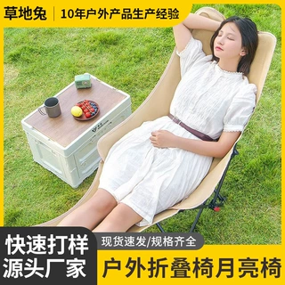 户外折叠椅月亮椅带拖腿 折叠靠背椅厂家供应露营便携式月亮椅