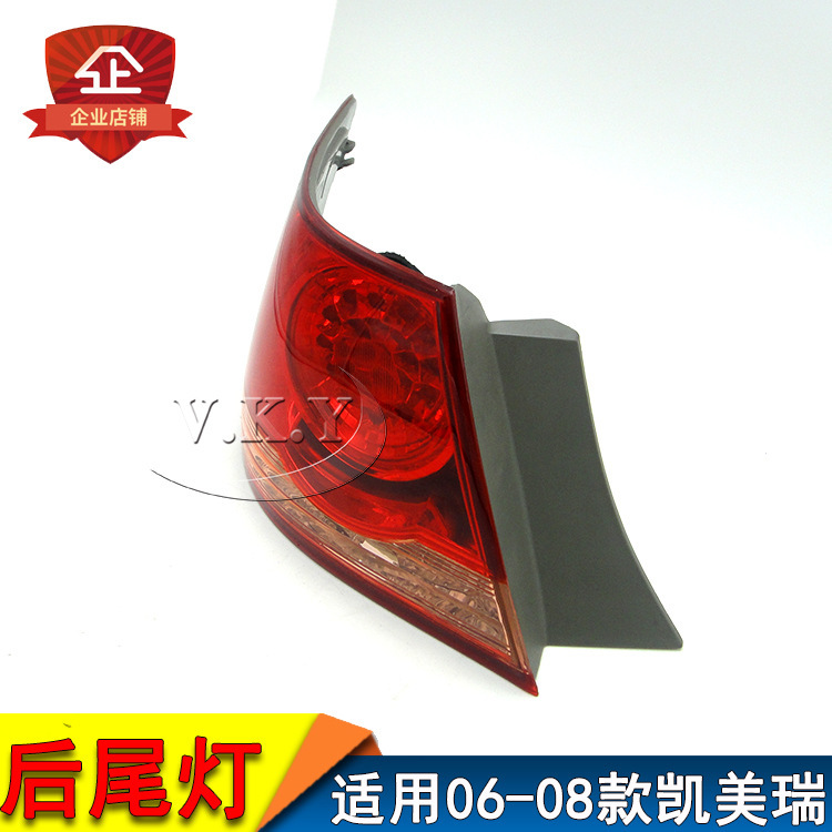 Aplicable a 06 07 08 años viejos Camry luz trasera trasera luz de freno trasera luz de freno trasera interior y exterior carcasa del faro trasero medio conjunto