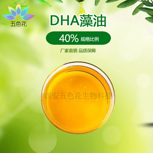 DHA����40% ����Ͷ�ʮ��̼��ϩ�� dha ����DHA �F؛ 500ml/ƿ