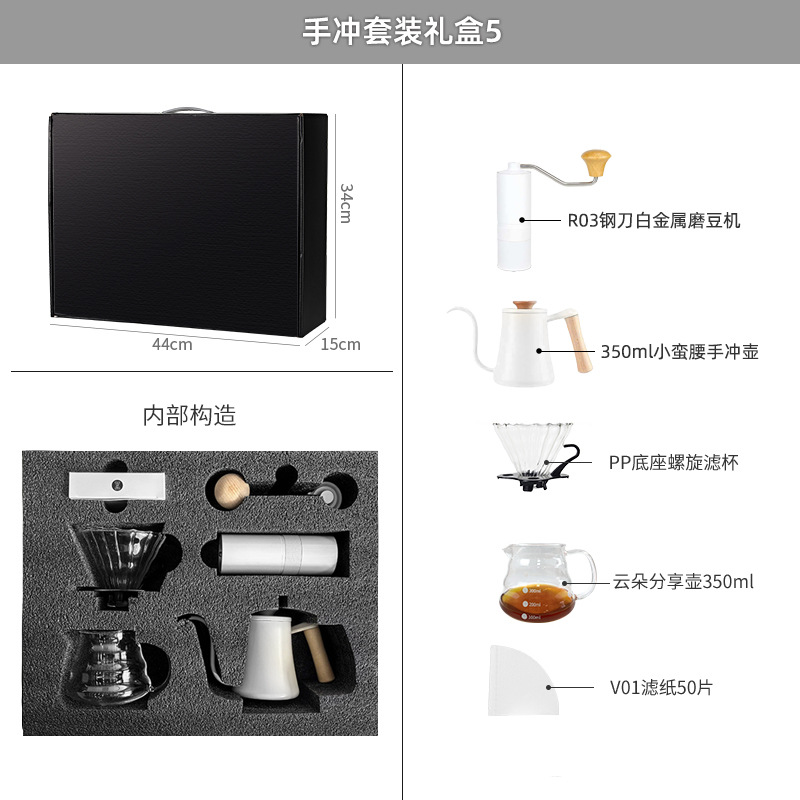 Caja de regalo de café caliente, equipo de café de mano, equipo de cafeteria al por mayor, fábrica directa