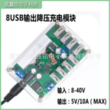 USB 8ڽѹģ12V19V24V36vת5V10AسѹԴת