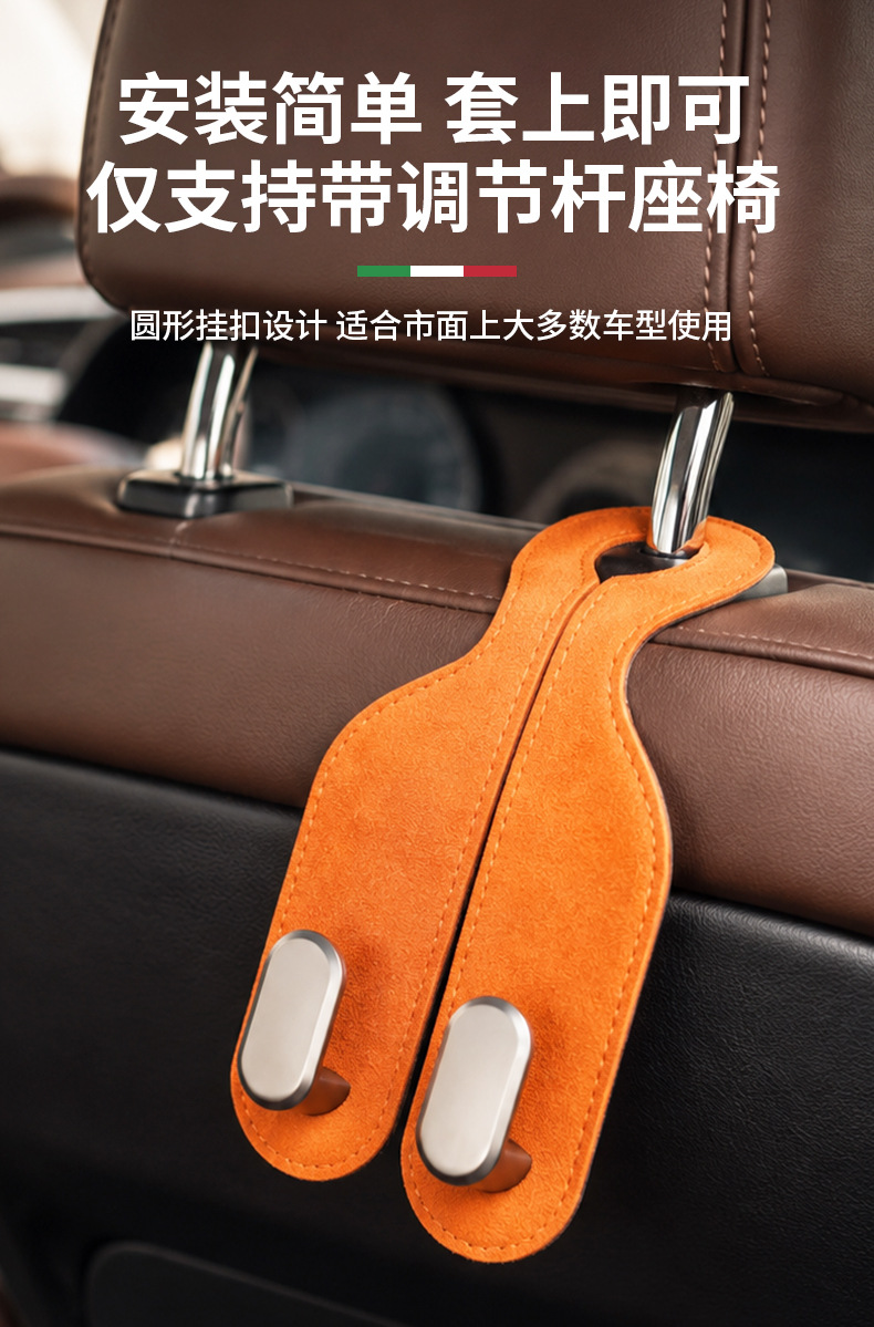 Cross-Border New Car Hook Car Seat Back Mobile Phone Holder Storage Double Hook Alcantara Car Supplies