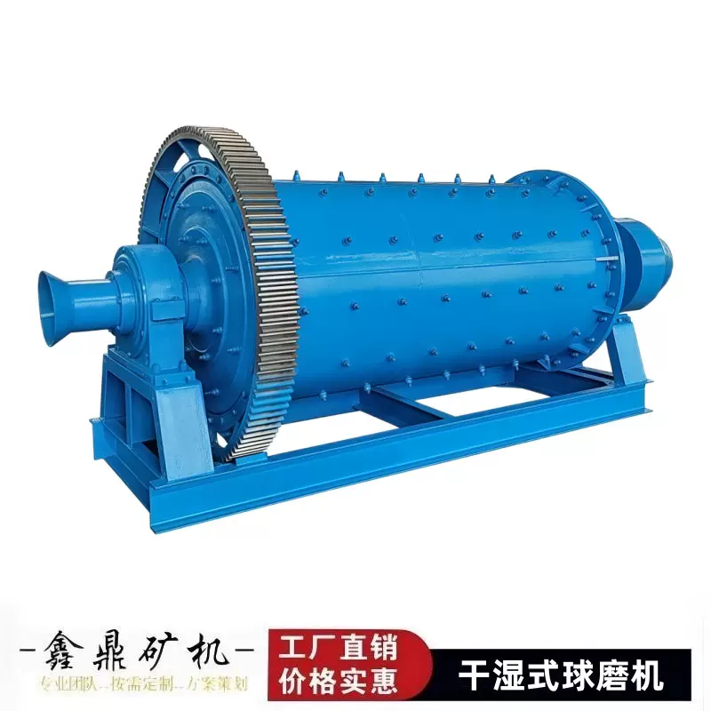 干湿式溢流型选矿球磨机900*1200*1500*1800*1830*2100*2400厂家