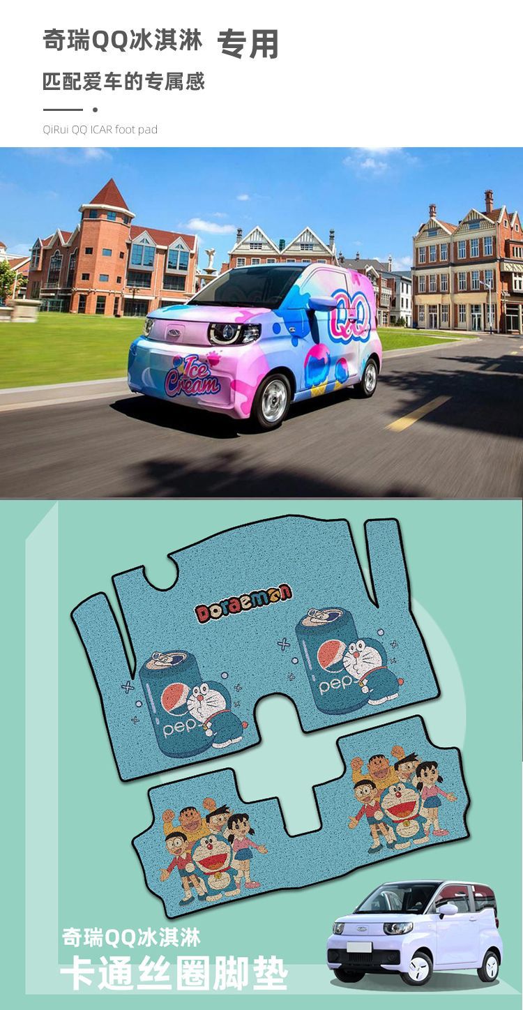 Suitable for Chery QQ Ice Cream Foot Mat Yugui Dog melody Female Ice Cream Floor Mat Interior Trim Modified Car Foot Mat