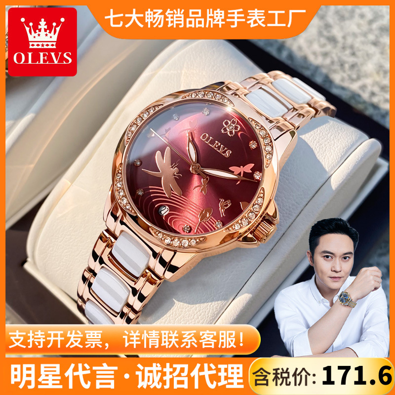 Star endorsement oulishi brand watch women's automatic mechanical watch ceramic steel belt waterproof women's watch