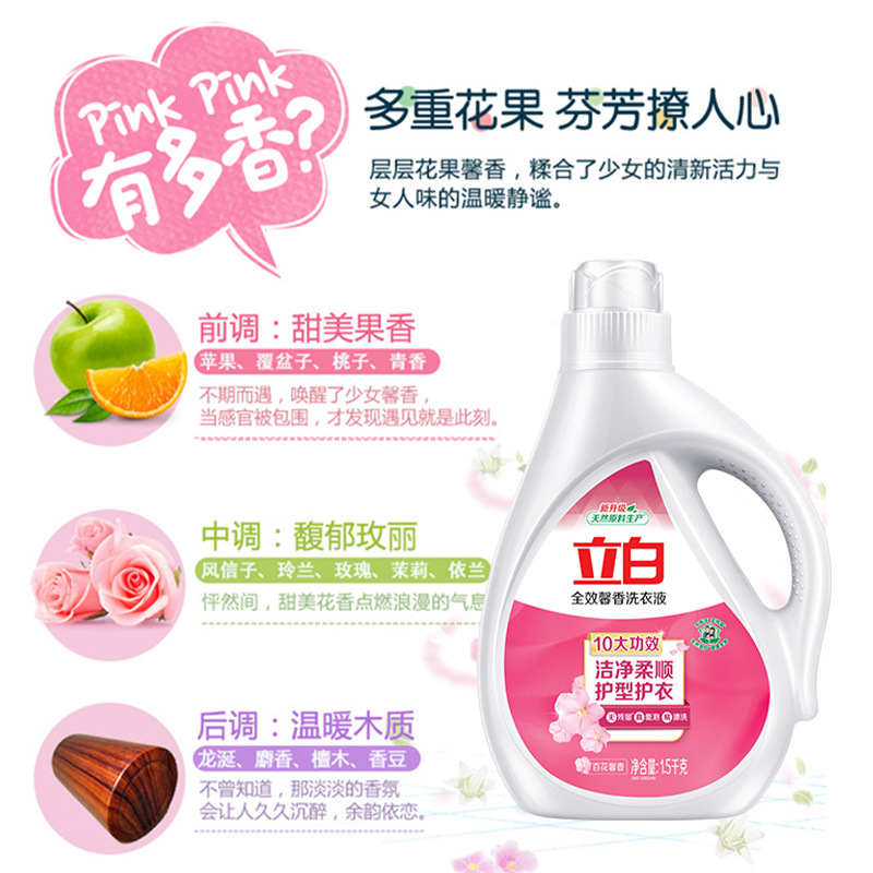 Liby All-in-One Fragrant Laundry Detergent, 1.5kg Bottle, Multi-Floral Scent—Wholesale Bulk Packaging for Household Use