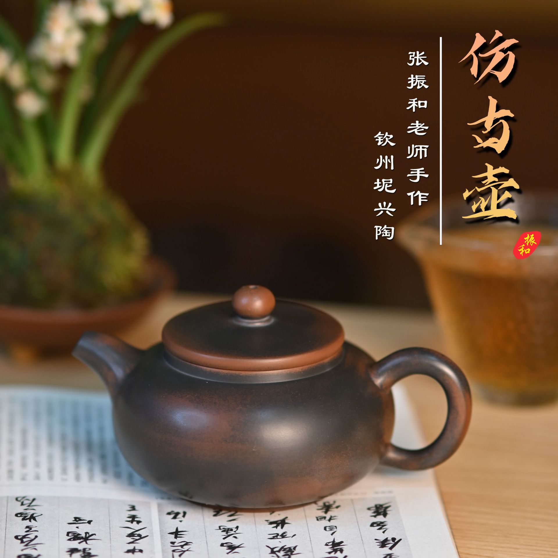 钦州坭兴陶仿古壶大容量大师壶