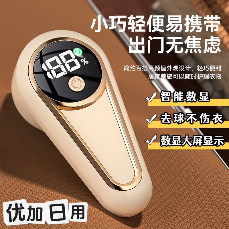 毛球修剪器电动充电式去除球毛衣服刮吸剃毛器打毛机起球神器便携|undefined