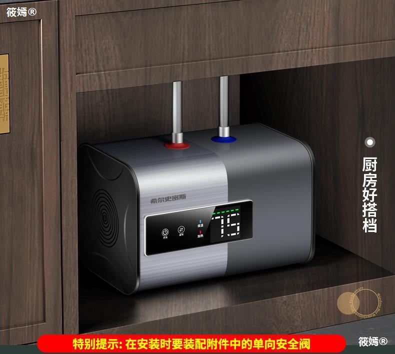 希尔史宻斯小厨宝储水式电热水器上出水8L10升家用小型厨房热水器|ms