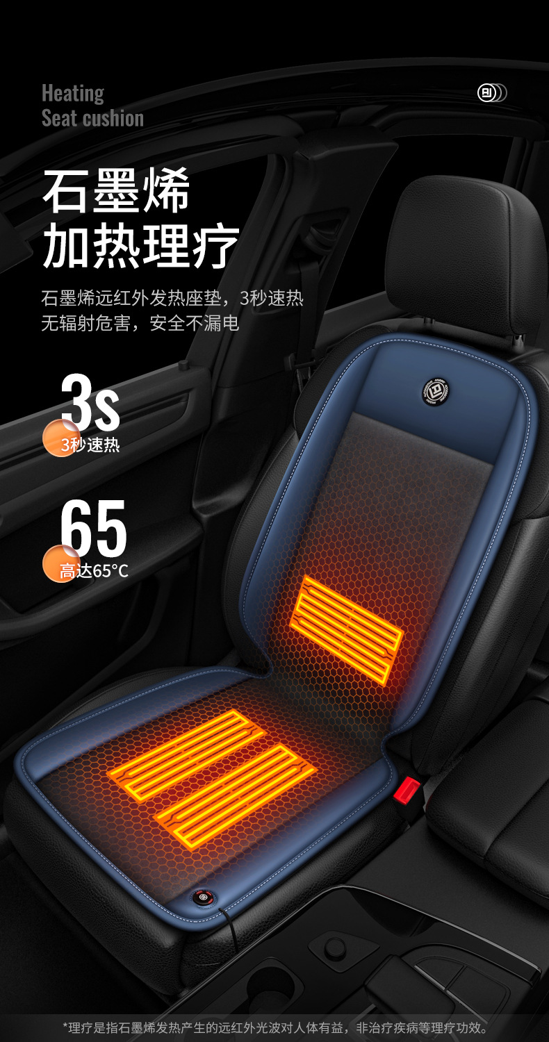 Car seat cushion plush heating car winter universal summer breathable seat cushion all-inclusive four-season supplies cushion
