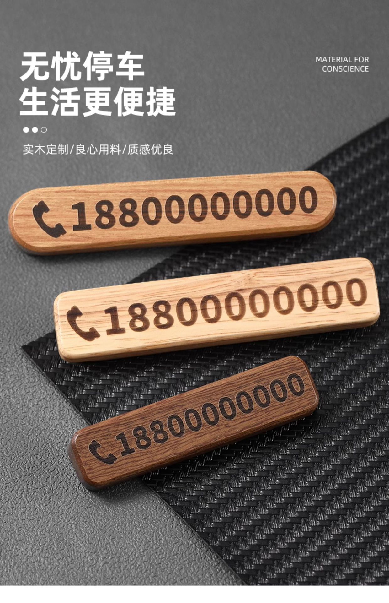 Black walnut temporary parking sign simple car high-end personalized creative car decoration mobile phone mobile phone card