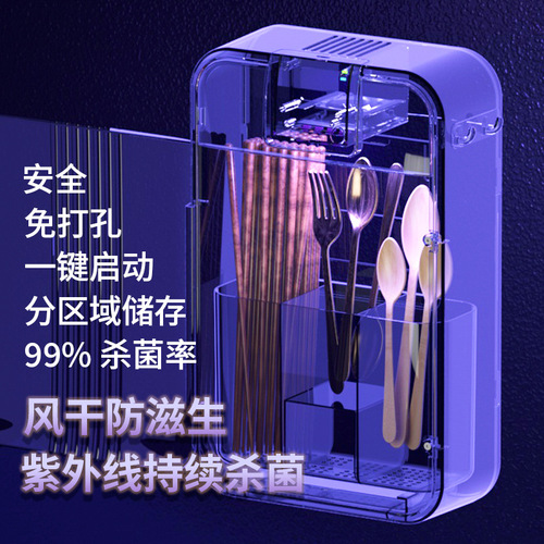 Kitchen disinfection chopstick cage, household UV disinfection and drying chopstick barrel, no punching, wall-mounted tableware storage box