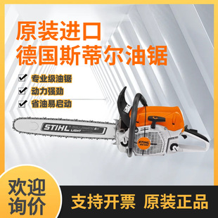 Imported Stihl Chainsaw for Logging, Gasoline-Powered Tree Cutting Saw, Special for Home Use, Forest Firefighting, Motorized Chain Saw, Ms Gasoline Engine