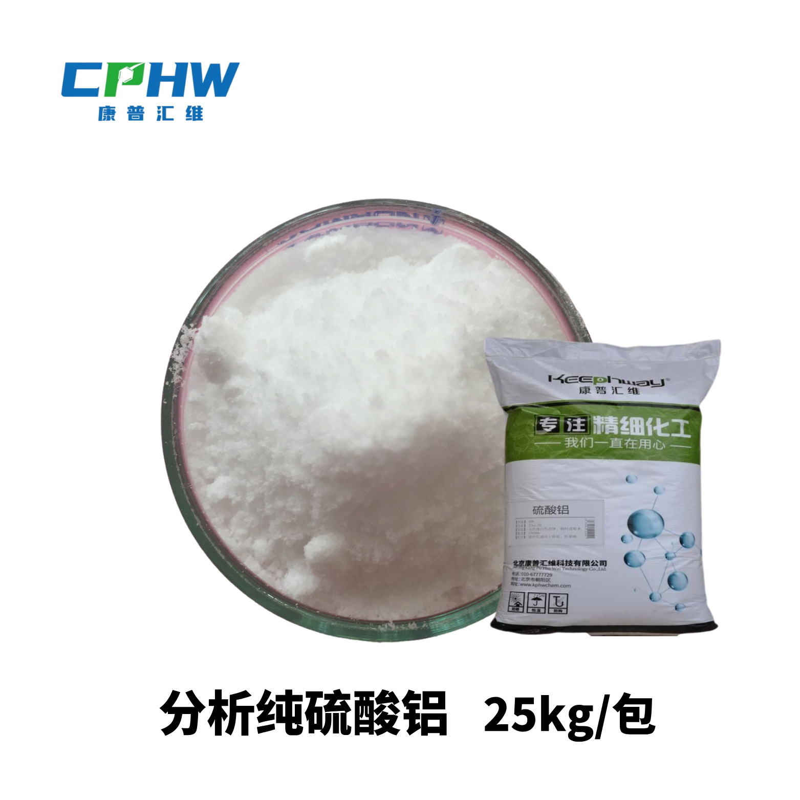 硫酸铝分析纯AR 试剂级 7784-31-8 水处理絮凝剂 免费提供样品