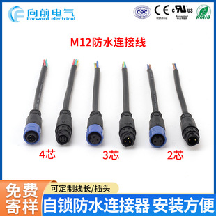 M12��ˮ�B���� �ݼy���ӹ�ĸ�^ ���ٺ��ղ��^LEDֲ����Դ��IP68
