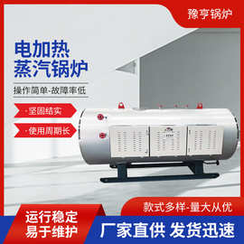 100kw电加热电热水电取暖电热蒸汽热水锅炉半导体全自动商用工业