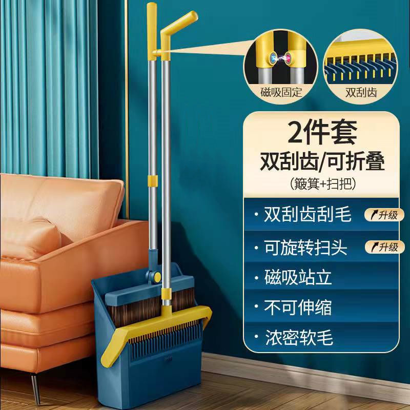 加大加厚扫把簸箕套装组合软毛家用魔法扫帚扫地笤帚卫生间扫头发|undefined