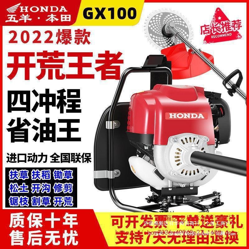 进口本田GX100割草机四冲大功率背负式割稻小型农用锄草松土开荒