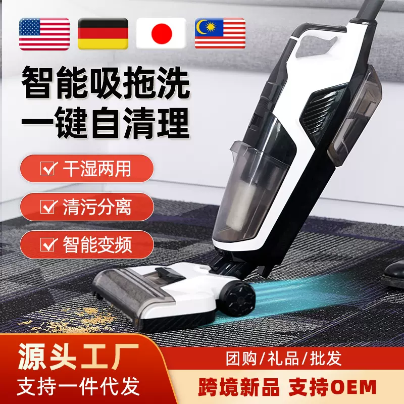 家用洗地机无线语音智能扫地自动手推式吸尘自清洁扫吸拖一体机