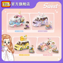LOZ小颗粒积木女孩礼物潮玩人仔车模儿童拼装积木跨境玩具生日