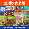 二手书旧书清仓包邮图书批发烹饪菜谱美食家常菜饮食类书籍|ms