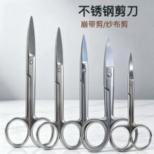 纱布剪刀不锈钢绷带剪拆线剪弯尖直尖护士剪刀实验室解剖剪宠物剪