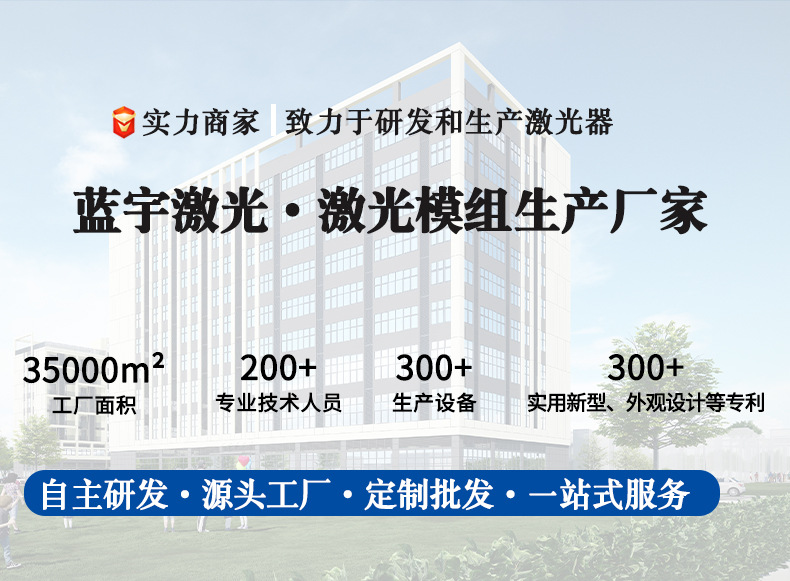 蓝宇激光生产厂家_1