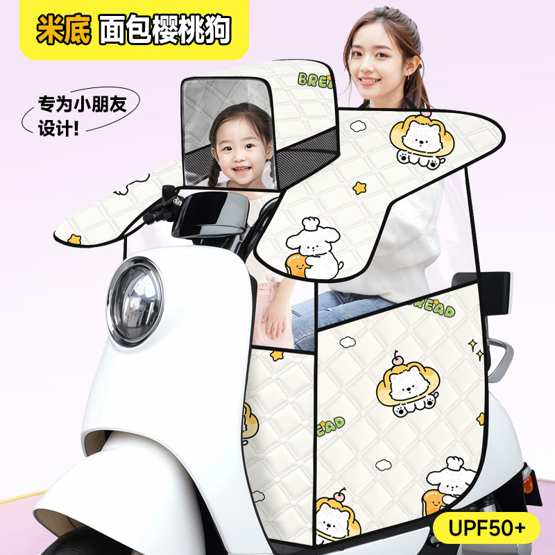 電動バイク日焼け止め親子防風被2025新型夏電気自動車四季日除けカバー防水薄手|undefined
